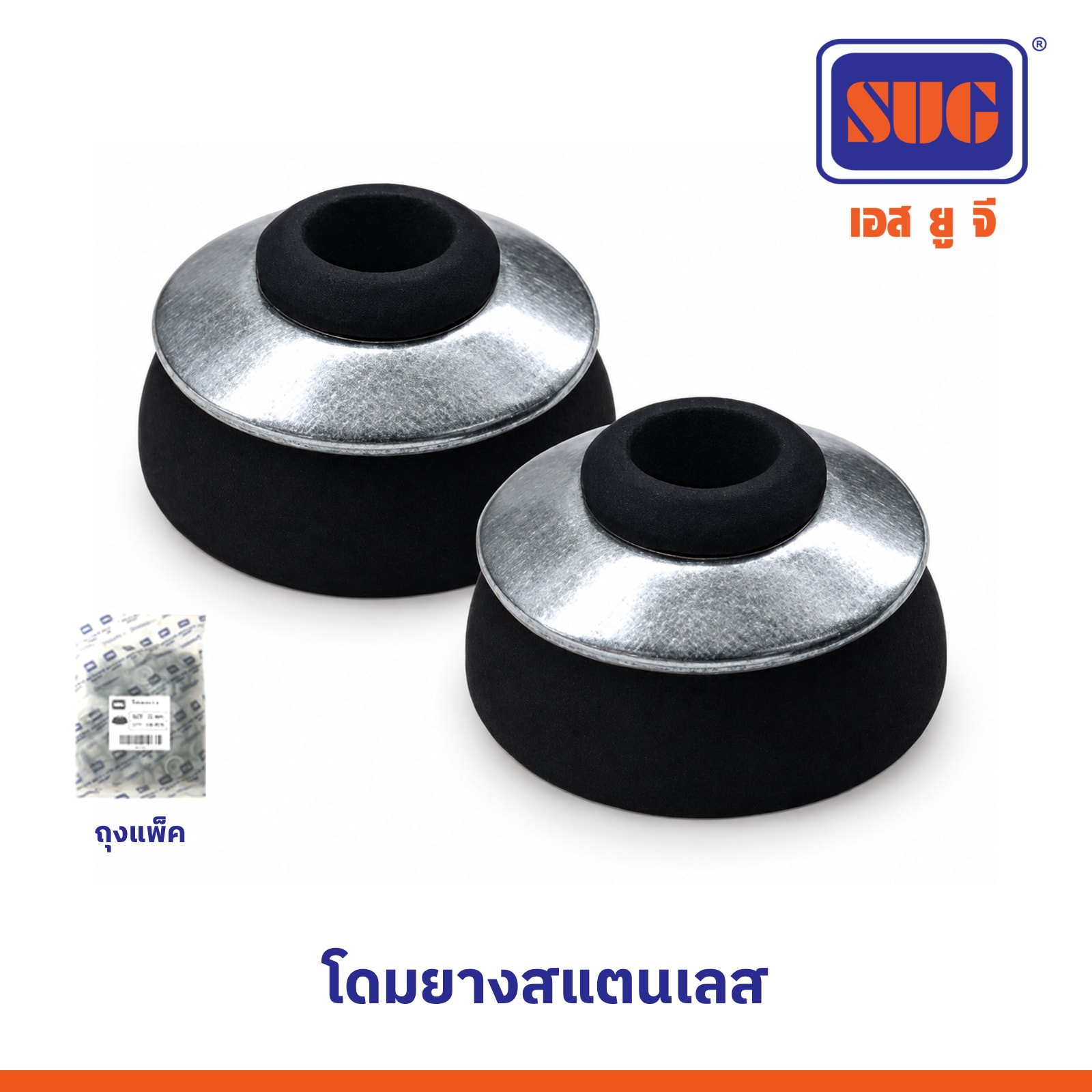 โดมยาง+แหวน SUS304 25mm