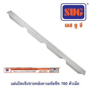 หลังคาเมททัลชีท ลอน 760 / Top closer 760