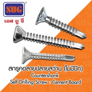 Countersunk Self Drilling Screw : Cement Board