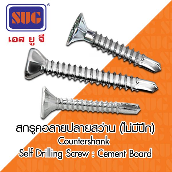 Countersunk Self Drilling Screw : Cement Board