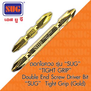 ดอกไขควง รุ่น “SUG TIGHT GRIP” / Double End Screw Driver Bit “SUG”  Tight Grip (Gold)