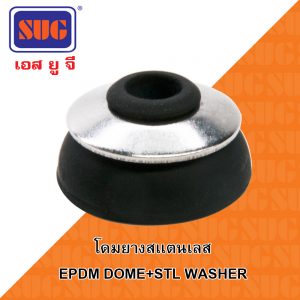 โดมยางสเเตนเลส / EPDM DOME+STL WASHER