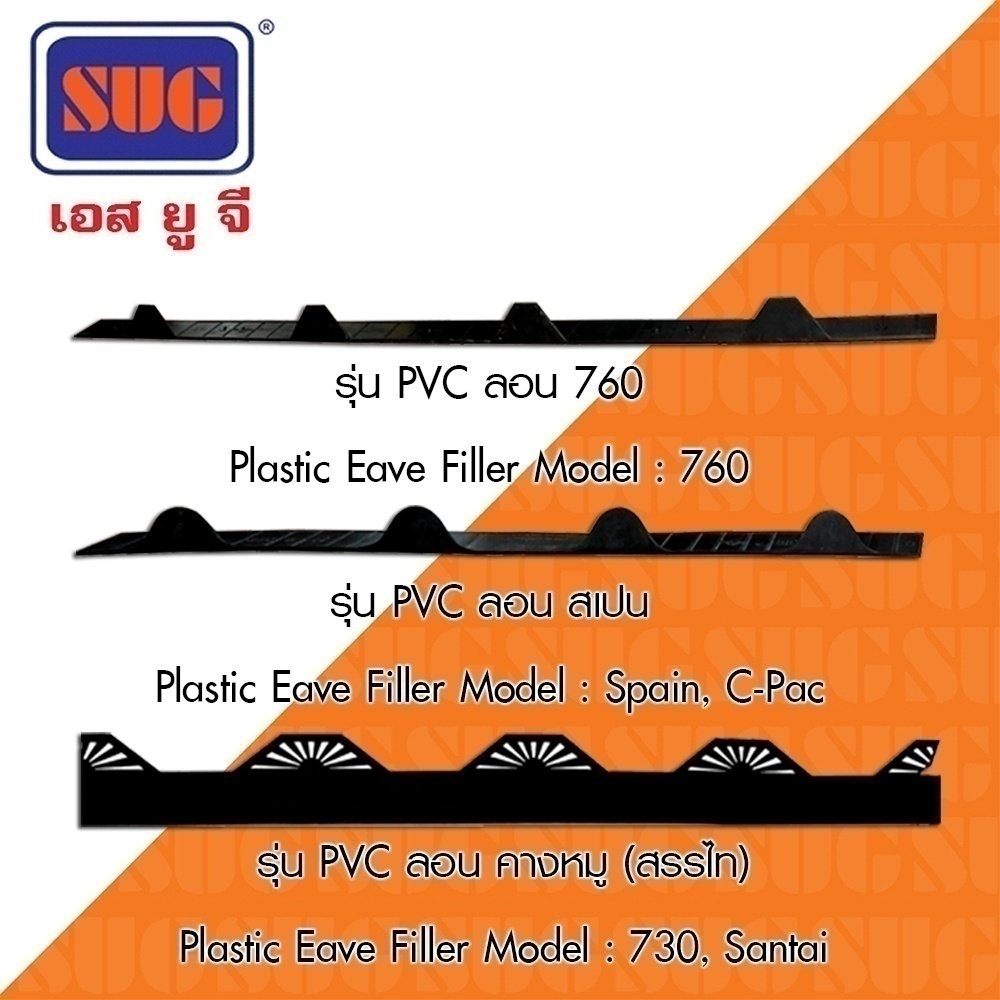 Plastic-Eave-Filler-Model