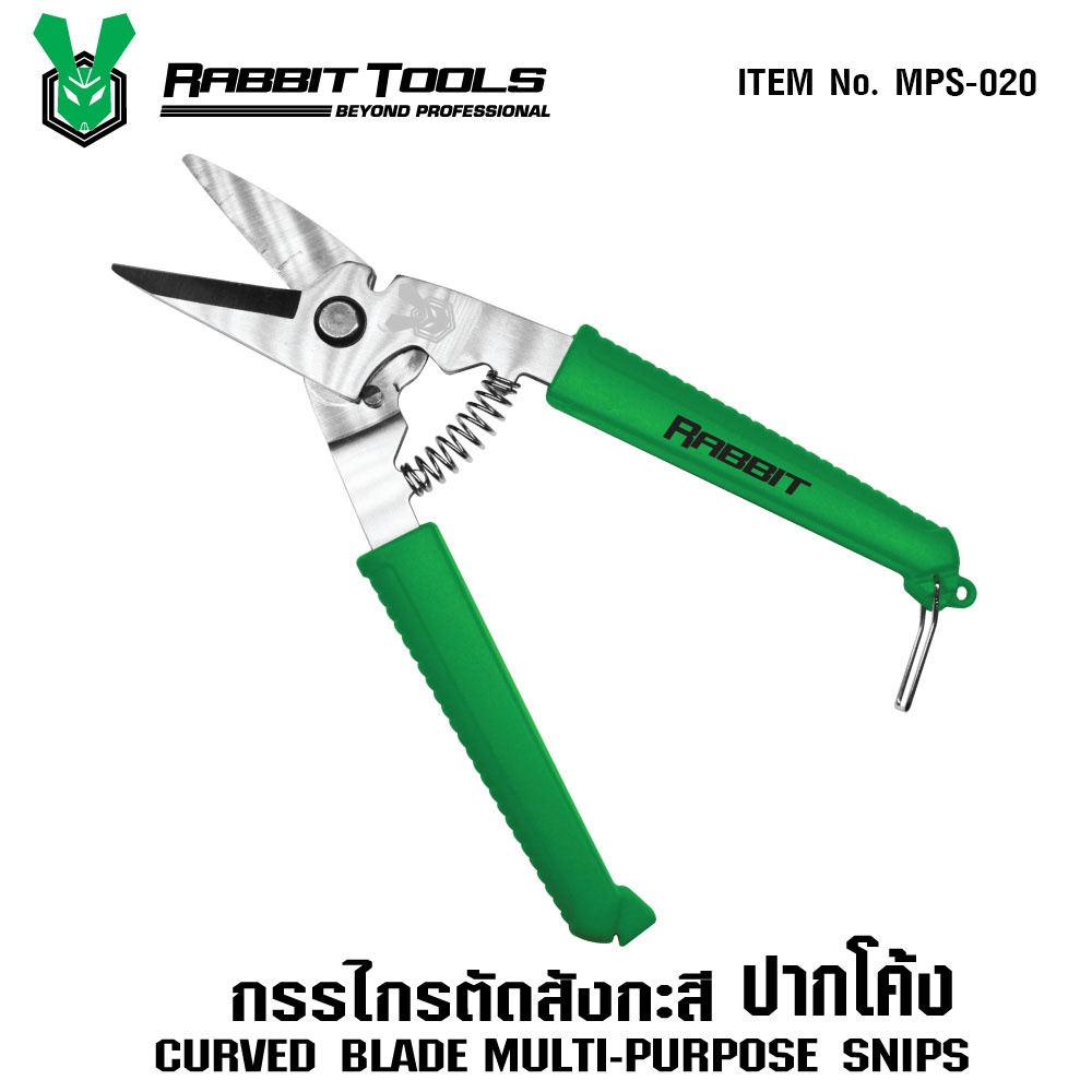 curved-blade-multipurpose-snips