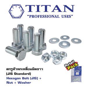 สกรูหัวหกเหลี่ยมมิลขาว (JIS Standard)