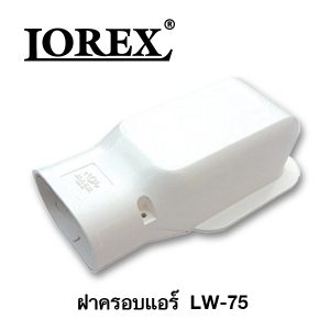 ฝาครอบแอร์ LW-75